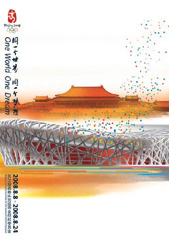 北京奥运会主题海报