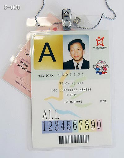 1994年第12届广岛亚运会吴经国先生通行证