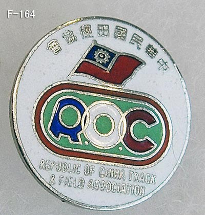 中华台北田径协会徽章