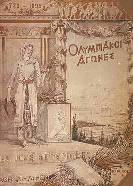 1896希腊雅典第一届奥运会海报